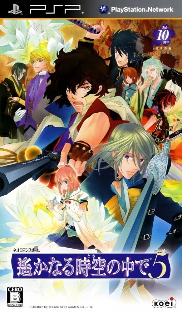 Harukanaru Toki no Naka de 5 [JP]